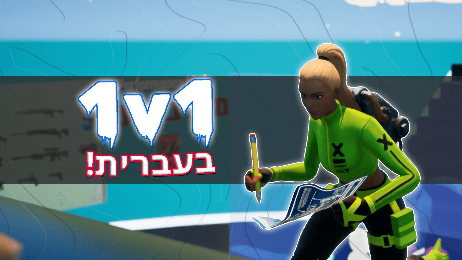1v1 Image
